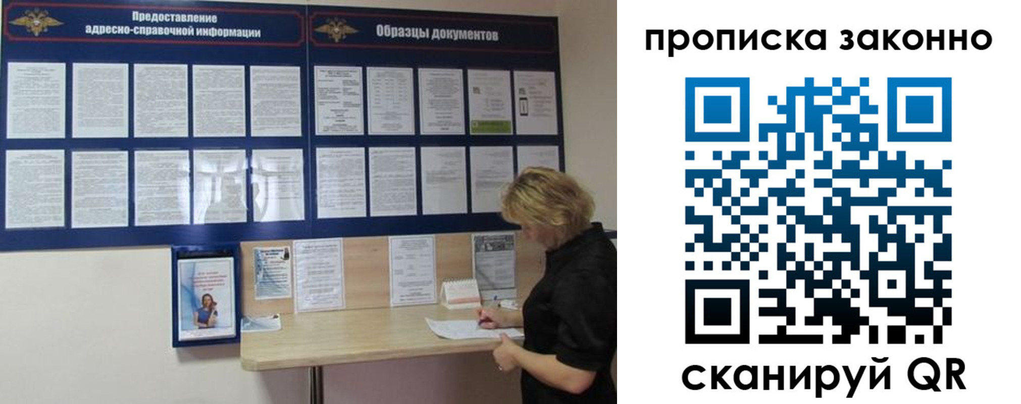 пропишу в квартире в Бакале
